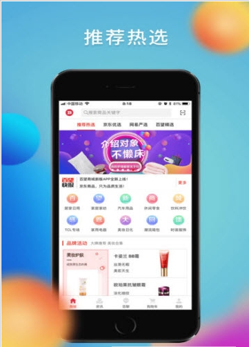 百望商城手机软件app截图