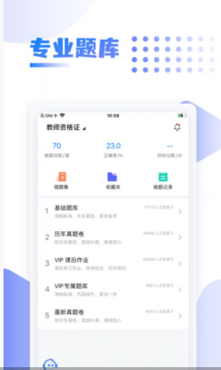 中英考研手机软件app截图