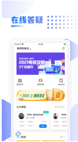 中英考研手机软件app截图