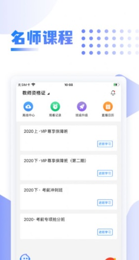 中英考研手机软件app截图