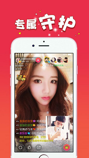 妖精直播app无限礼物手机软件app截图