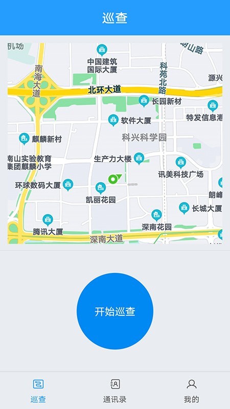 基础巡检手机软件app截图