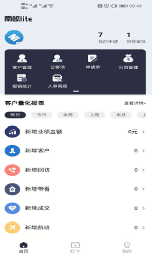 南鲸Lite手机软件app截图