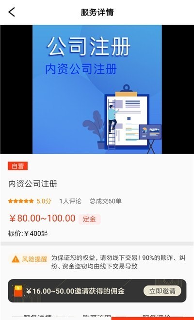 壳来壳往手机软件app截图