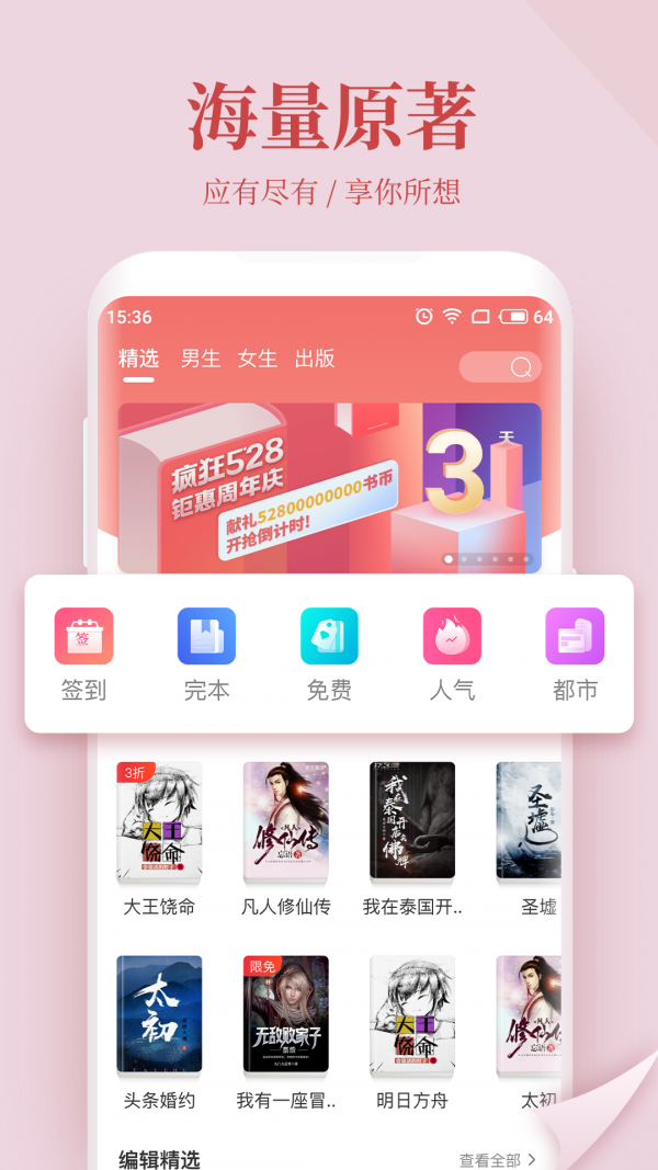 珊瑚小说手机软件app截图