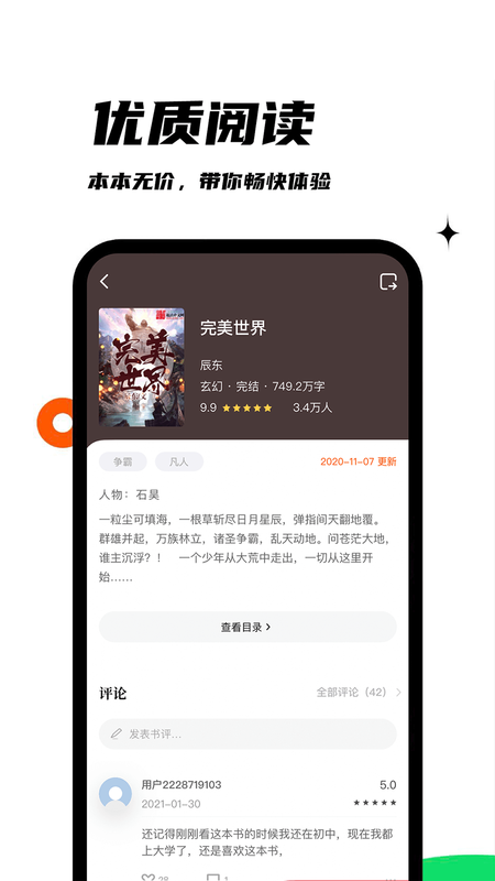 黑岩阁手机软件app截图