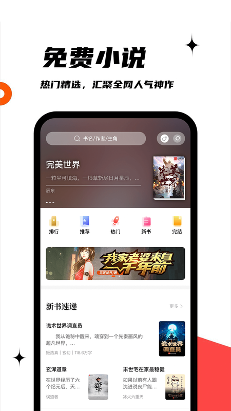 黑岩阁手机软件app截图