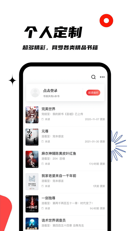 黑岩阁手机软件app截图