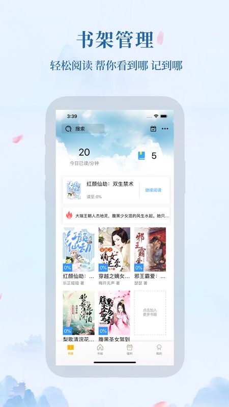 米粒小说手机软件app截图