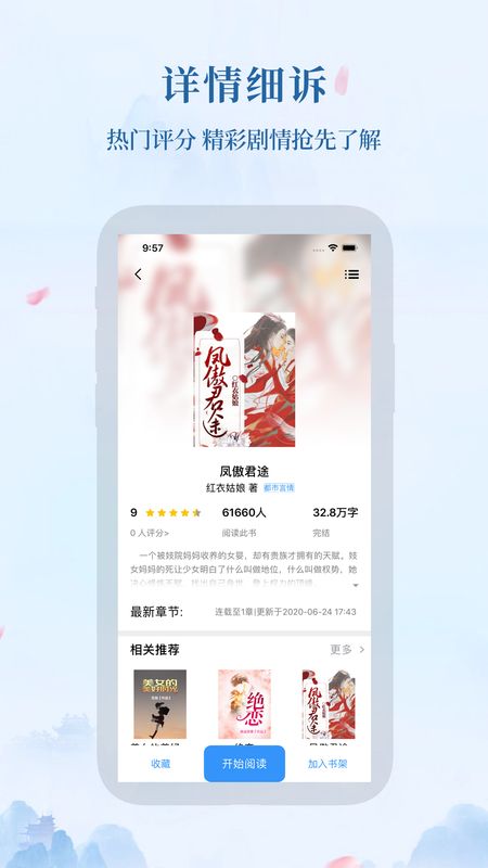 米粒小说手机软件app截图