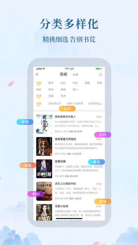 米粒小说手机软件app截图