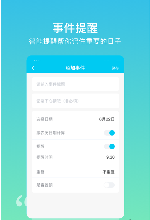 树洞日记手机软件app截图