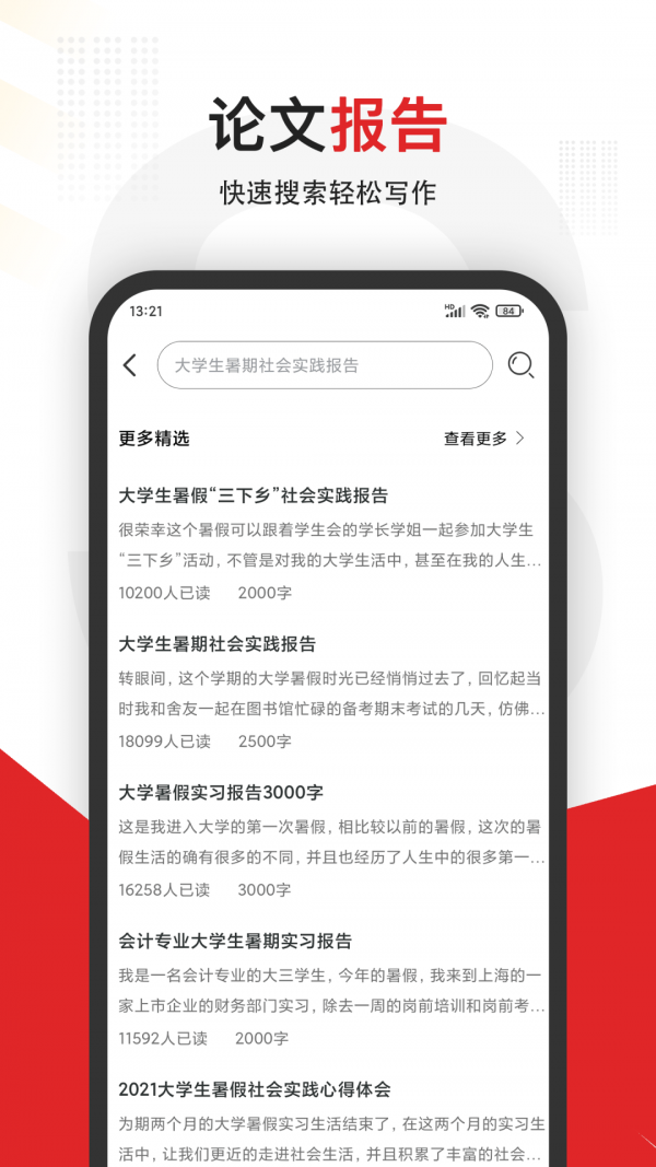 大学拍照搜题手机软件app截图