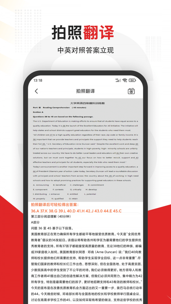 大学拍照搜题手机软件app截图