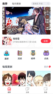 野画集漫画手机软件app截图