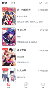 野画集漫画手机软件app截图