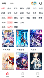 野画集漫画手机软件app截图