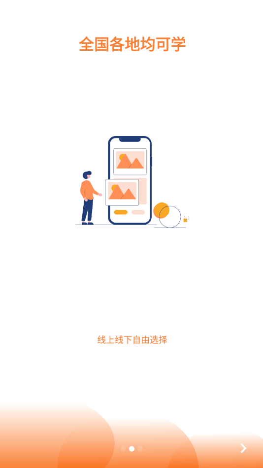 斯坦星球手机软件app截图