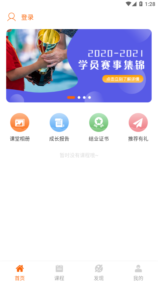 斯坦星球手机软件app截图