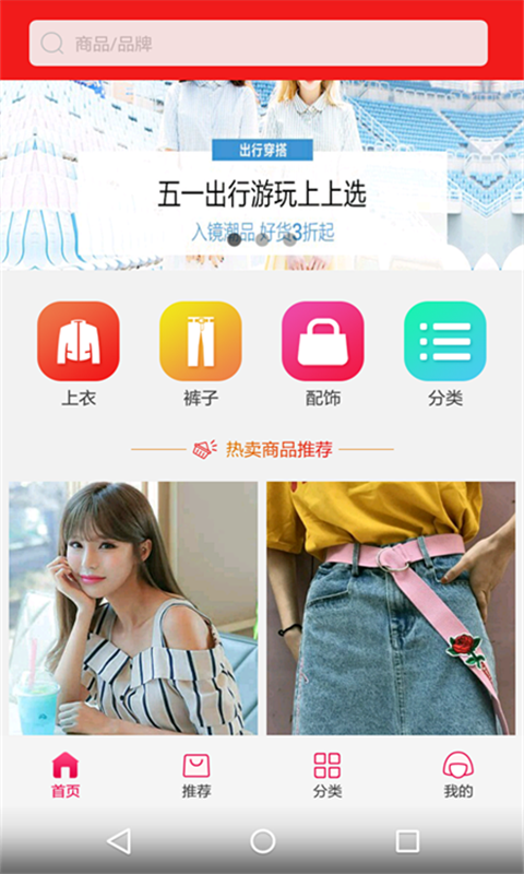 宜必购手机软件app截图