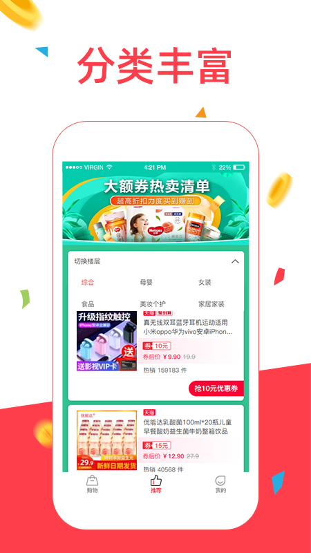 众人帮砍价手机软件app截图