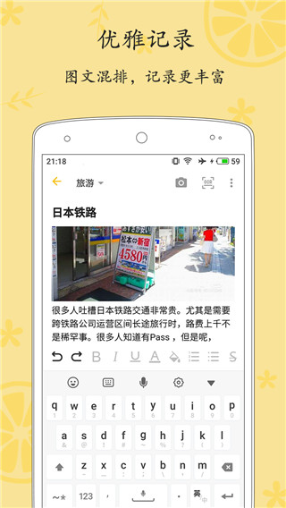 轻记事本手机软件app截图