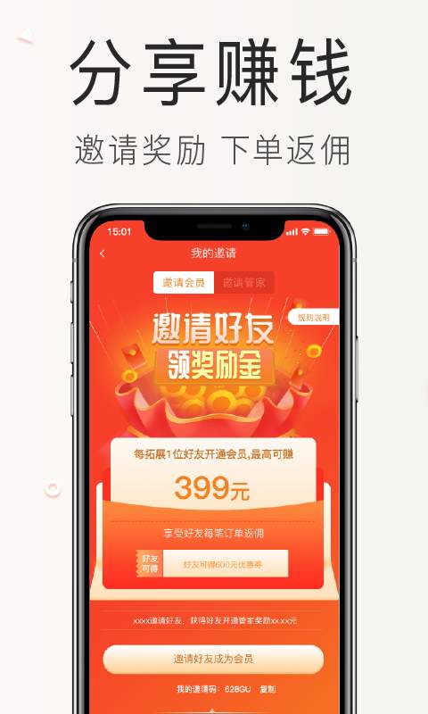 海购格子手机软件app截图