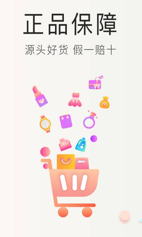 海购格子手机软件app截图