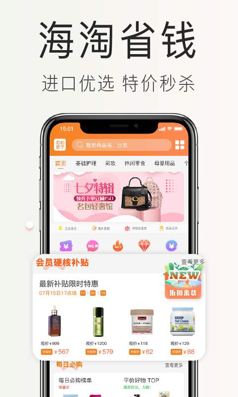 海购格子手机软件app截图