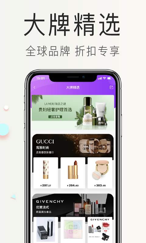 海购格子手机软件app截图