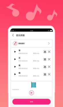 音乐剪辑宝手机软件app截图