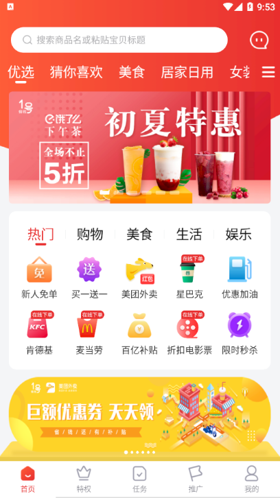 蜂核1号手机软件app截图