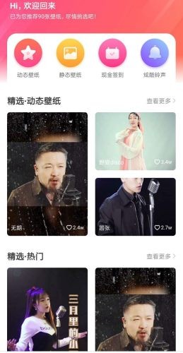 樱花动漫壁纸手机软件app截图