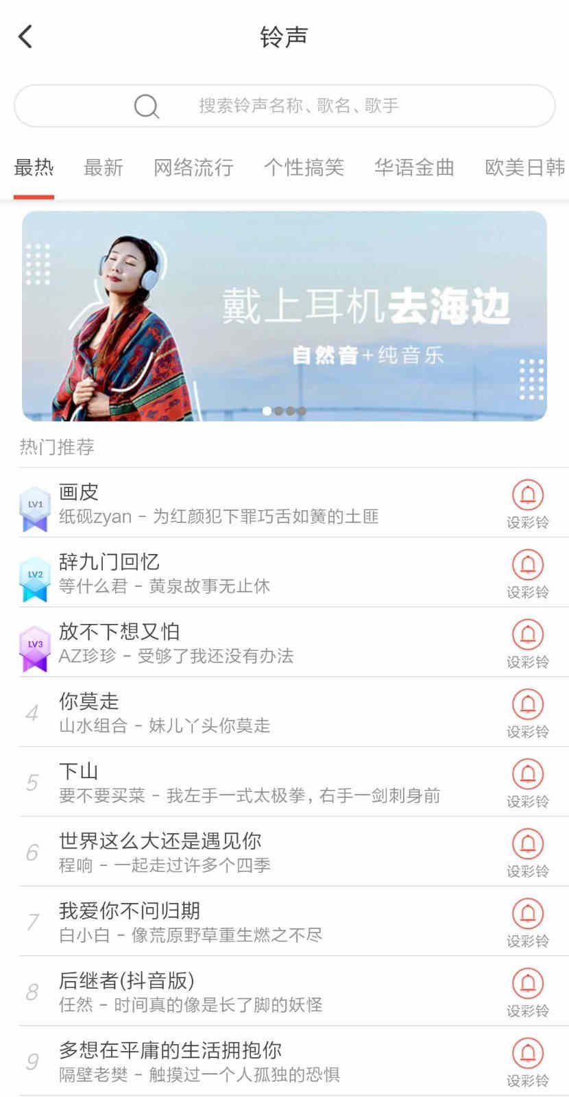 樱花动漫壁纸手机软件app截图