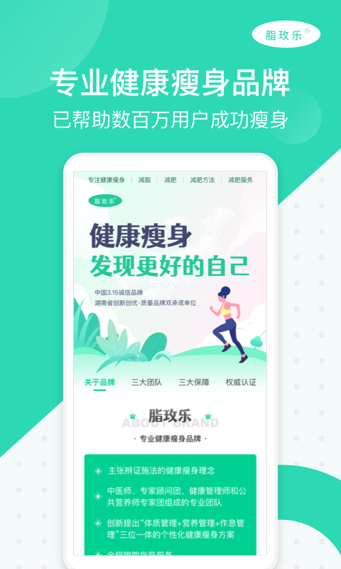 脂玫乐手机软件app截图