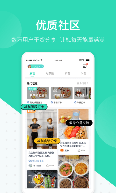 脂玫乐手机软件app截图