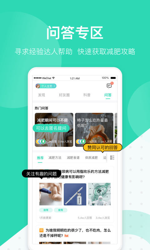 脂玫乐手机软件app截图