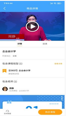 中正教育手机软件app截图