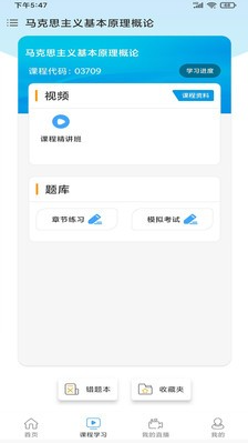 中正教育手机软件app截图