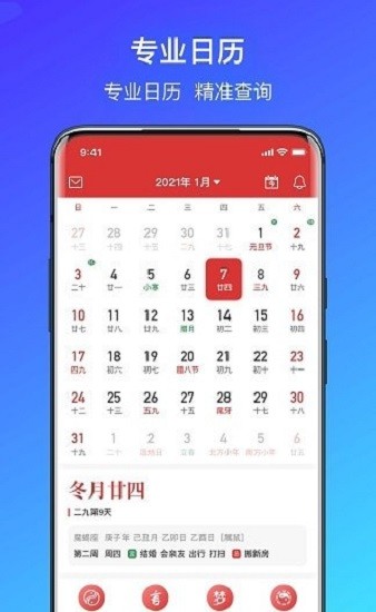 简单气象天气手机软件app截图