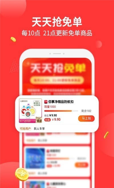 陶特卖手机软件app截图