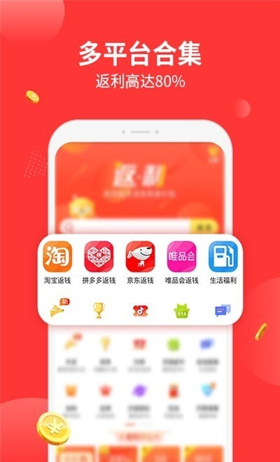 陶特卖手机软件app截图