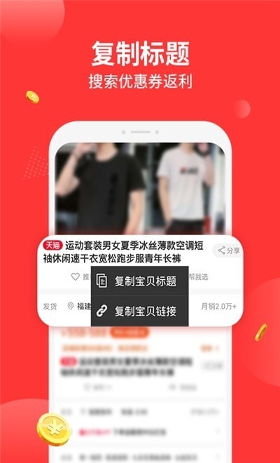 陶特卖手机软件app截图