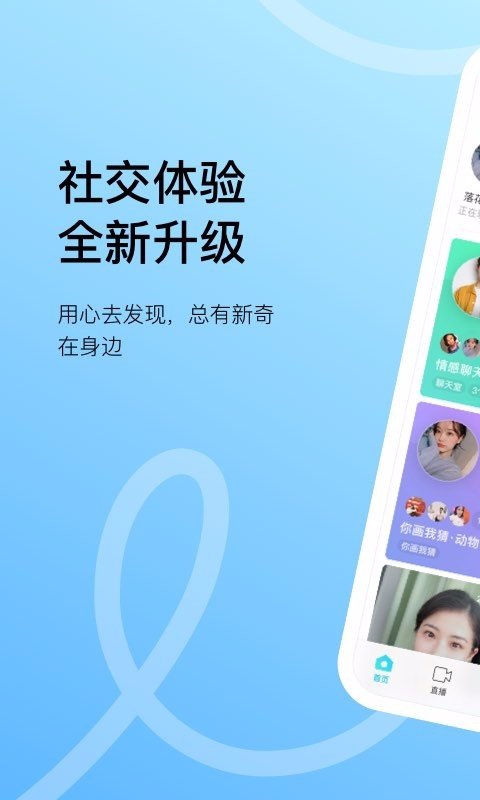 纸球手机软件app截图