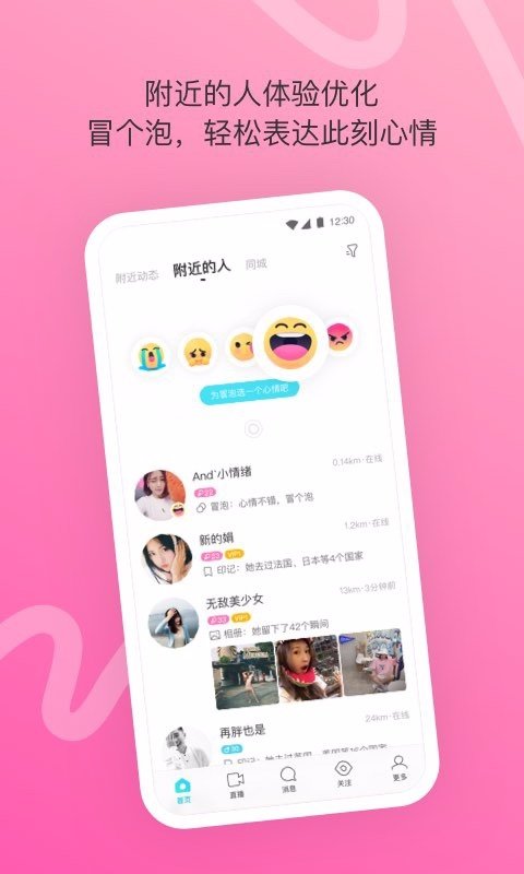 纸球手机软件app截图