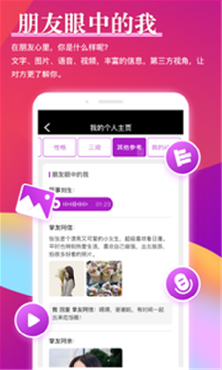 铢铢手机软件app截图