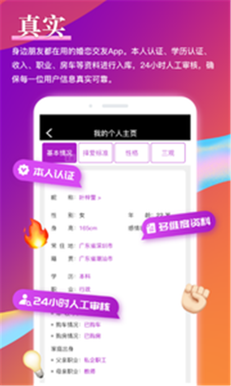 铢铢手机软件app截图