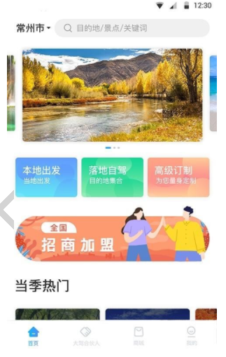 小朱自驾手机软件app截图