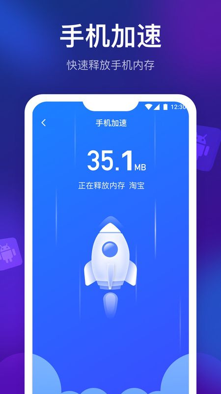 智能清理精灵手机软件app截图