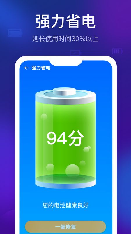 智能清理精灵手机软件app截图